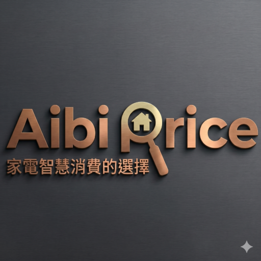 AibiPrice家電智慧消費的選擇